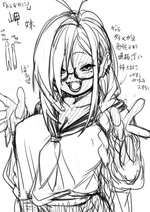 次はギャルキャラもいいかもしれない 