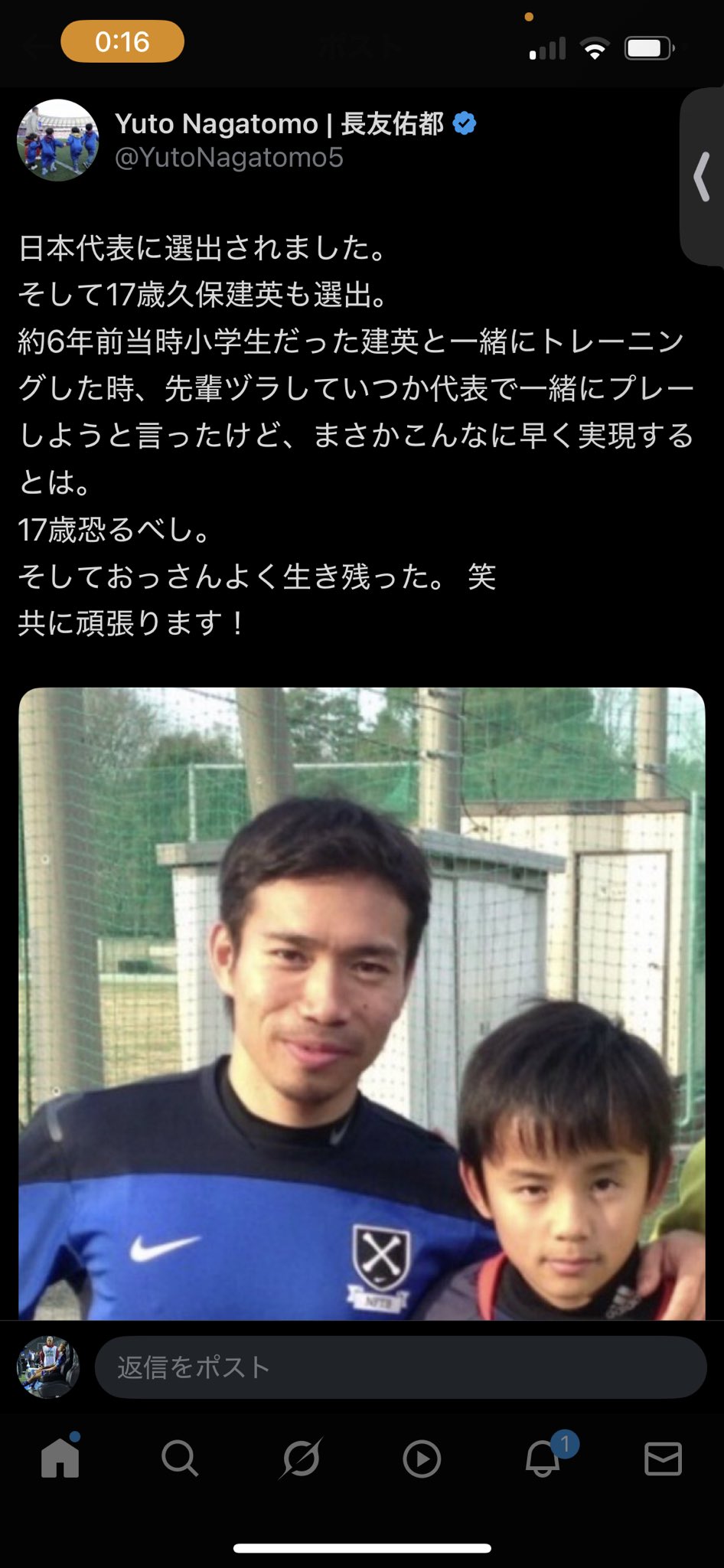 久保建英と愉快な仲間たち 久保建英と愉快な仲間たち MOM1838]FC東京U-18FW久保建英(中3