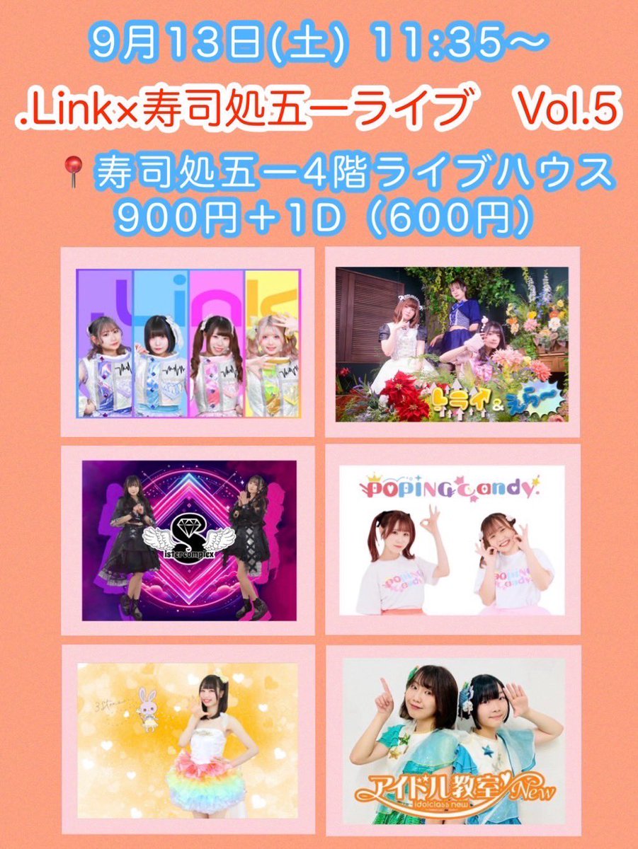 _sistercomplex's tweet photo. 出演者変更のためタイムテーブル変更となりました。
※sistercomplexの出演に変更はございません https://t.co/JyejbhsT9n