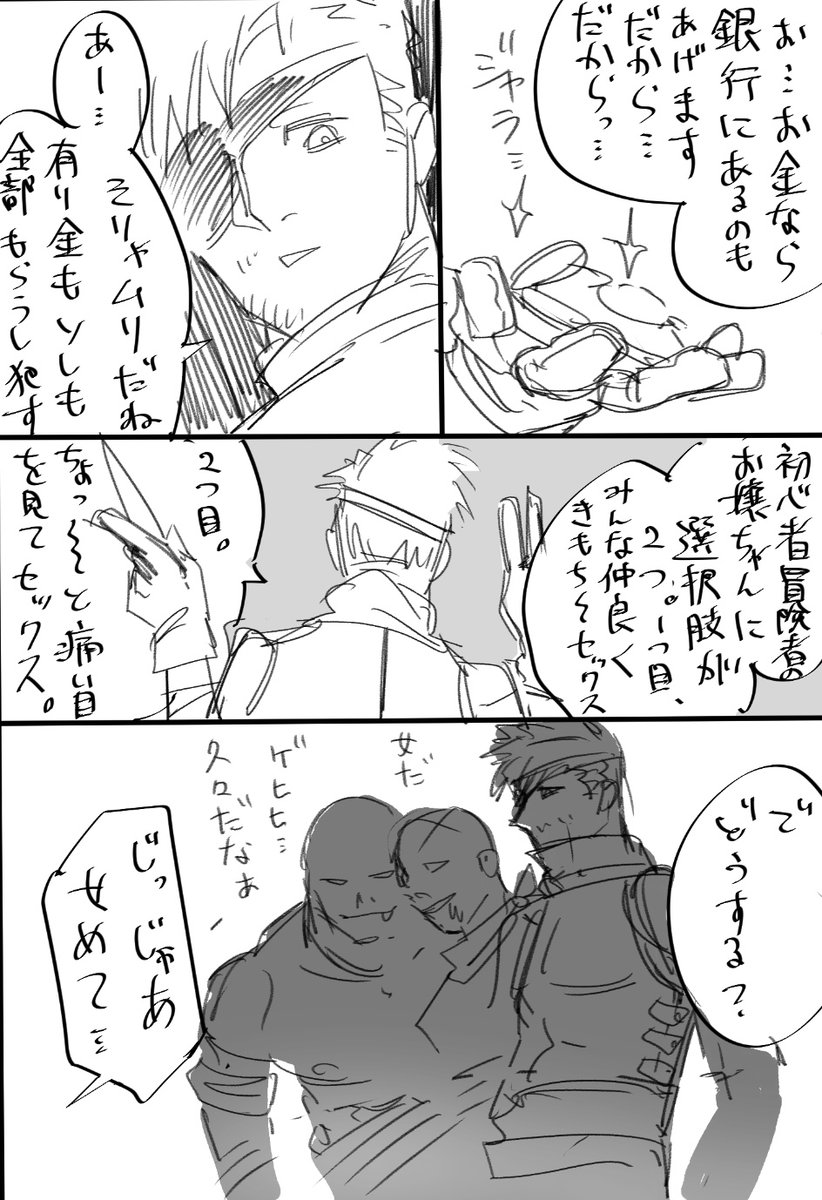 エロ漫画を書くべく第一歩を踏み出しました 