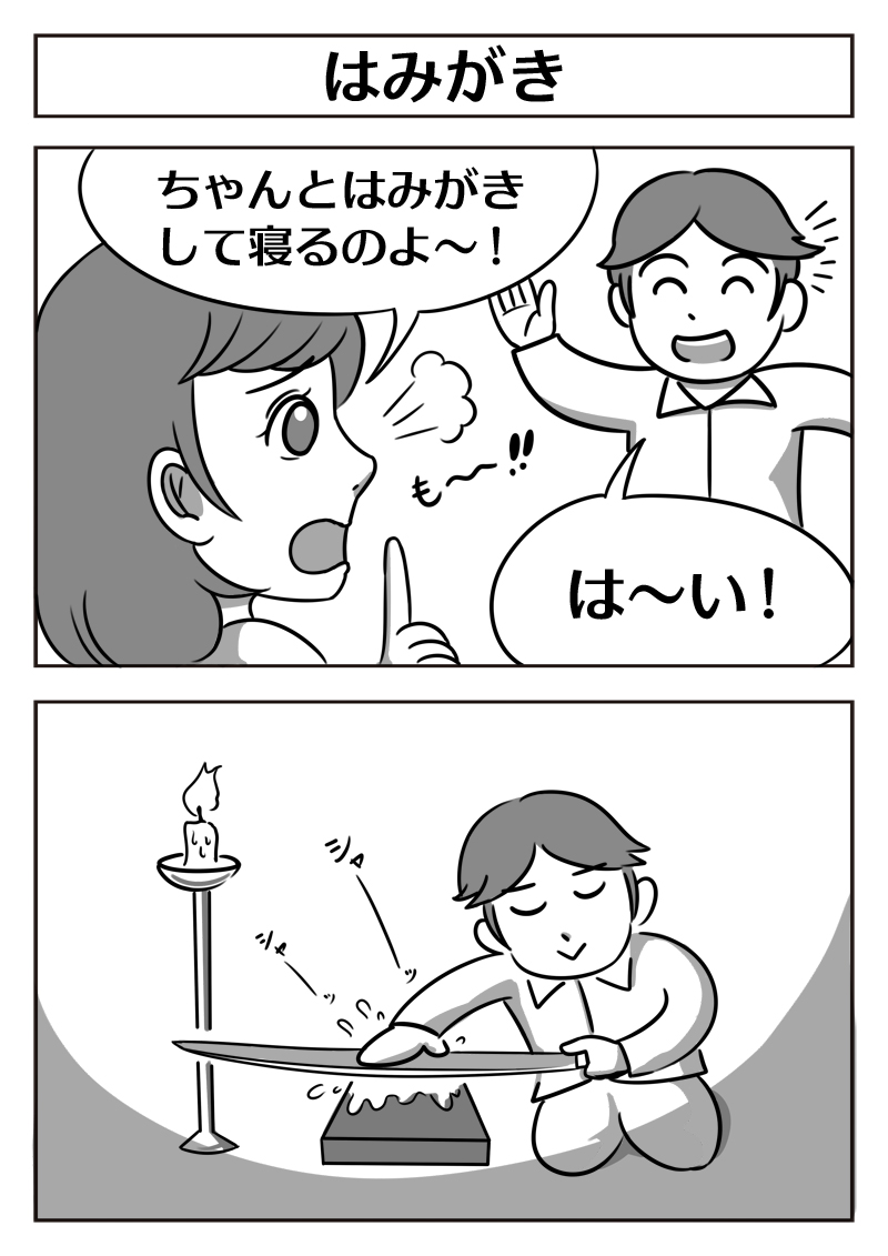 【2コマ漫画:はみがき】(再掲)
#漫画が読めるハッシュタグ #マンガ 