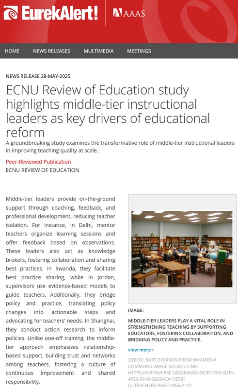 Our ECNU Review of Education study (doi.org/10.1177/209653…)  has been featured on EurekAlert! It sheds light on the powerful role of middle-tier instructional leaders in driving system-wide change: eurekalert.org/news-releases/…