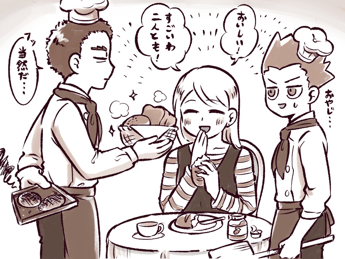 忘れられねんだ...パン一郎さんのこと