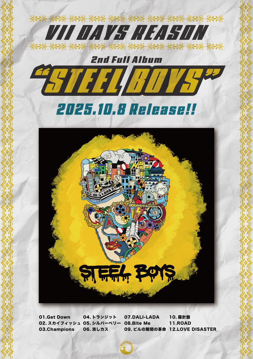 7_days_reason's tweet photo. 【🔥アルバムリリース🔥】

2025年10月8日 (水)

◤◢◤◢◤◢◤◢◤◢◤◢◤◢◤◢

2nd Full Album 
「STEEL BOYS」リリース決定！！

◤◢◤◢◤◢◤◢◤◢◤◢◤◢◤◢

今年リリースされたシングル｢Champions｣等の3曲を含む12曲入り！🔥 https://t.co/BcbYi0FO64
