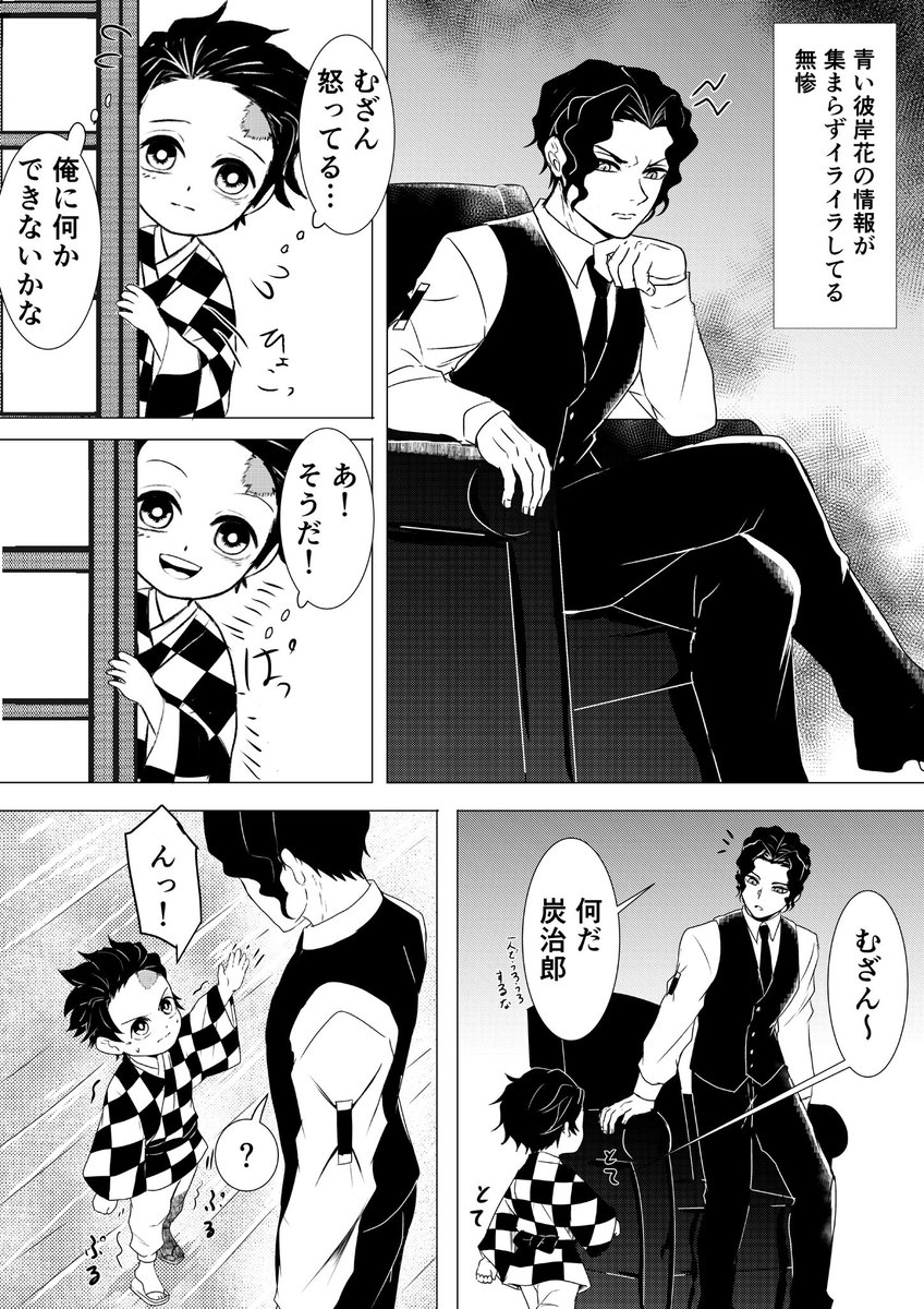 ts28rw's tweet photo. 鬼舞炭
（👹が幼児🎴を育ててる謎時空）
👹をよしよししたい🎴 https://t.co/YoUfjwPzHt