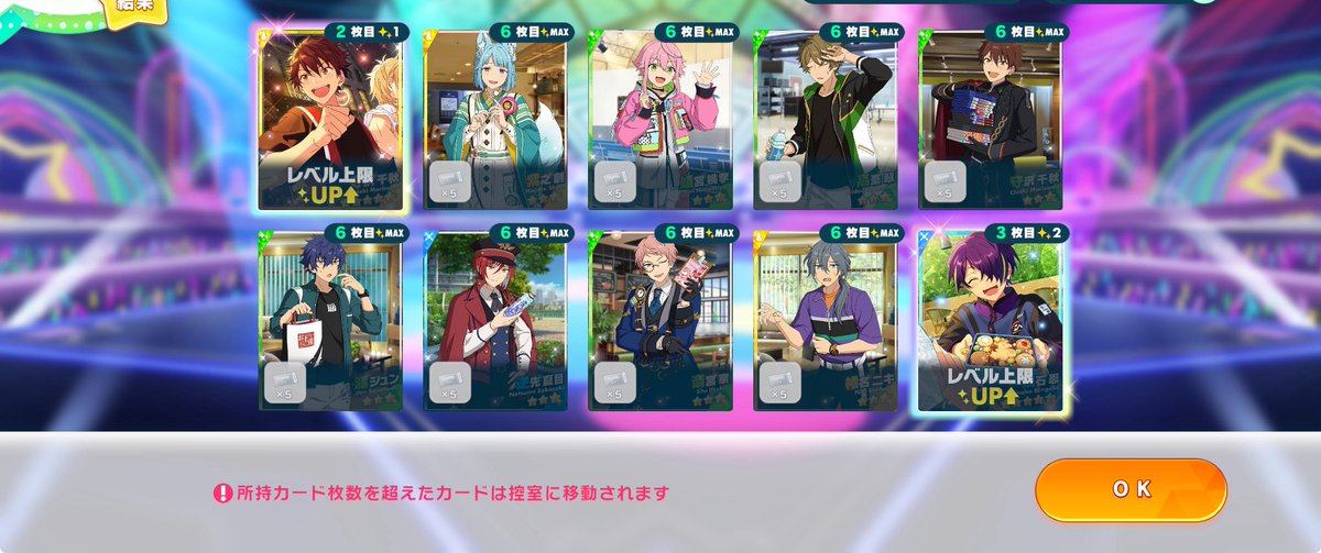 流星隊2人で来てくれた！