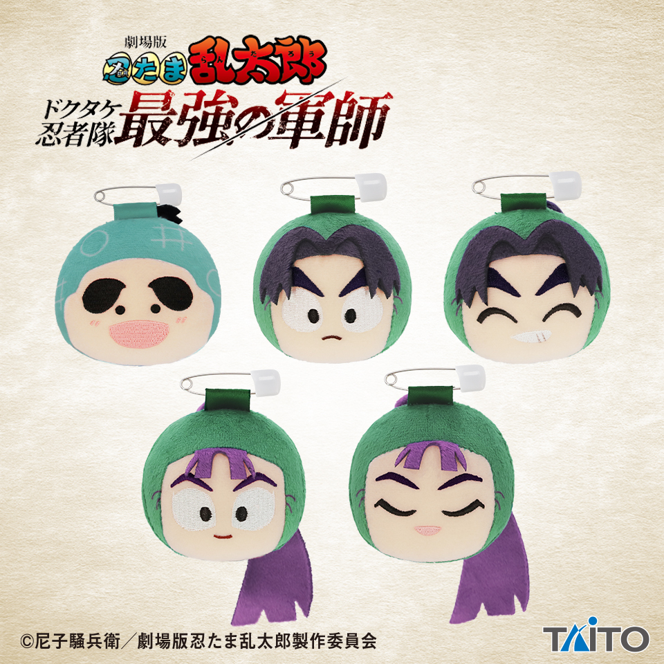 劇場版 忍たま乱太郎 ドクタケ忍者隊最強の軍師』「フェイスバッジvol