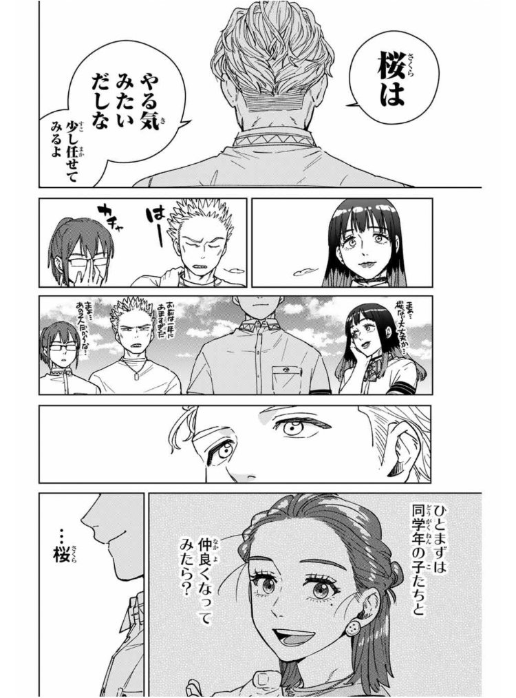 WIND BREAKER
第百九十話
一触即発
無料配信始まっております。
どうぞよろしくお願いいたします!
#マガポケ #ウィンブレ
https://t.co/yOnrUQ2uzr