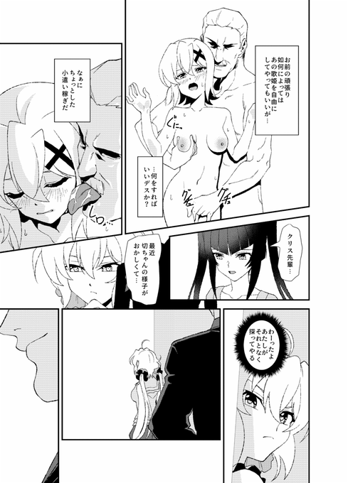 Skeb依頼絵です<(,,í _ ì,,)> 