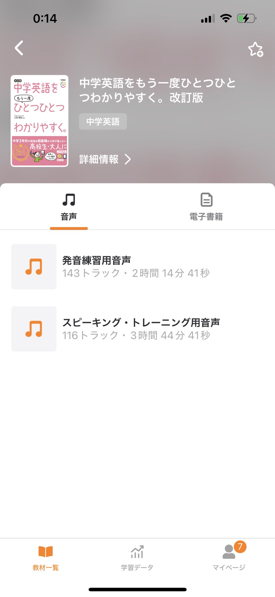 英語アプリmikan🍊(実は公式) (@mikan_link) / X