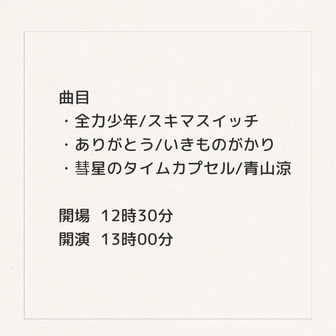 tcue_mandolin's tweet photo. 🌻演奏会のお知らせ🌤

群馬学生ギター・マンドリンフェスティバル2025に参加させて頂くことになりました🙌🏻

日時:9/6(土)開場12時30分　開演13時00分
場所:高崎市文化会館大ホール
入場料:300円

新体制初の演奏会です！是非聴きに来てください♪ https://t.co/9UWCuHO2QD