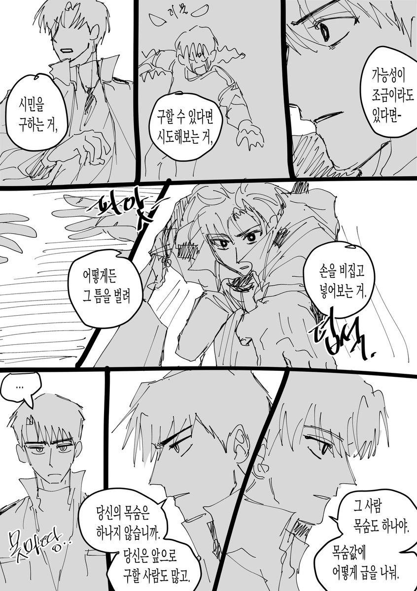 bbaiddei's tweet image. 241화부터쯤~ 스포잇음 스포주의 
뭔소린지 나도 모르겟어서 안 올렸던 것들...