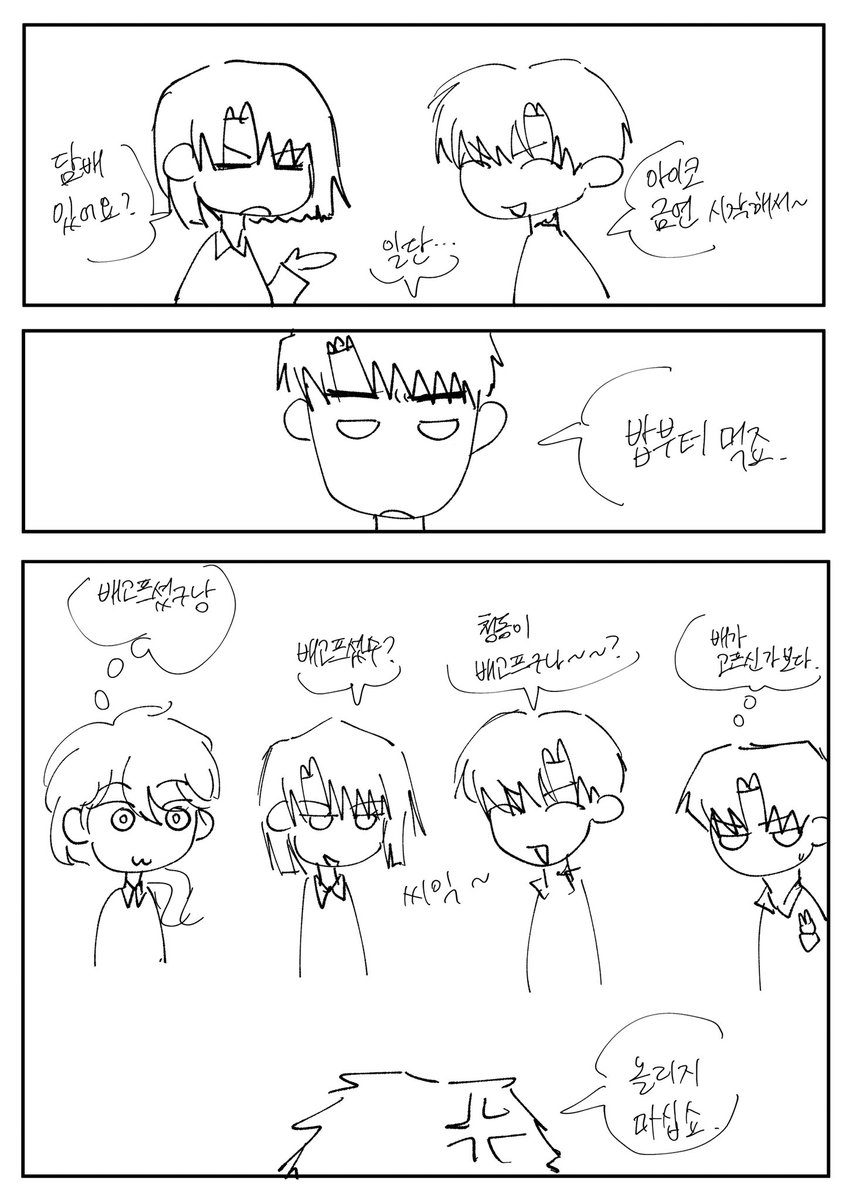 bbaiddei's tweet image. 241화부터쯤~ 스포잇음 스포주의 
뭔소린지 나도 모르겟어서 안 올렸던 것들...