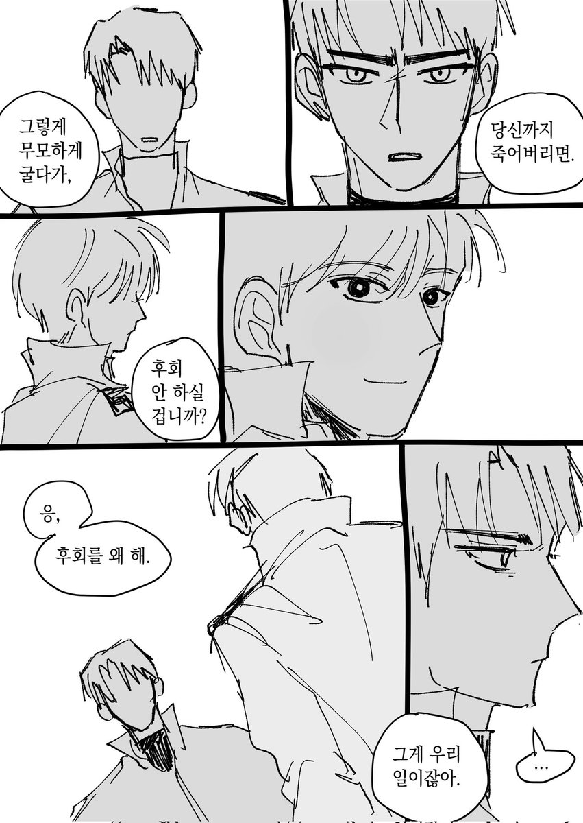 bbaiddei's tweet image. 241화부터쯤~ 스포잇음 스포주의 
뭔소린지 나도 모르겟어서 안 올렸던 것들...