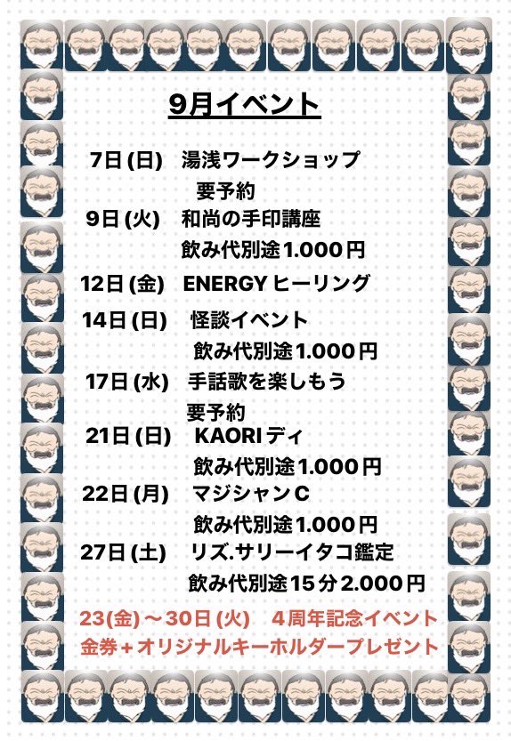 おかげ様でなんとかお店が4周年を迎える事が出来ました‼️
イベントを入れ過ぎたので月末23日から30日まで周年イベントをさせて頂きます♪
是非、遊びに来て下さいね♪