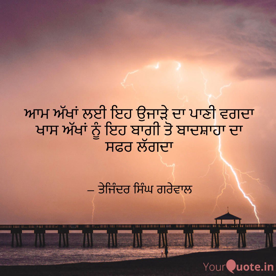 Tejinder Singh Grewal (@grewaltejinder7) on Twitter photo 