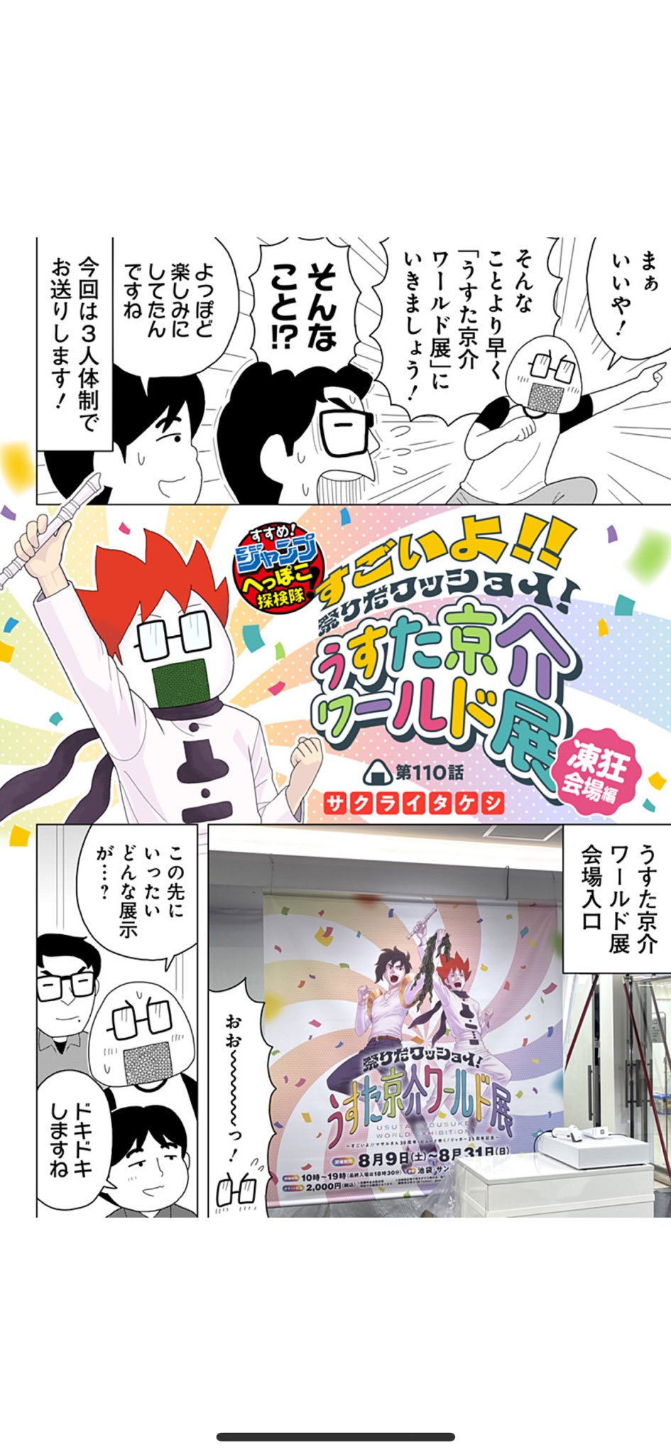 zassi ／ ほっぺたの騒ぎ方 zassi ほっぺたの騒ぎ方 フレデリック CD 2枚セットの通販 by