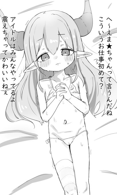 ●●★●●●●●ちゃんかわいいね 