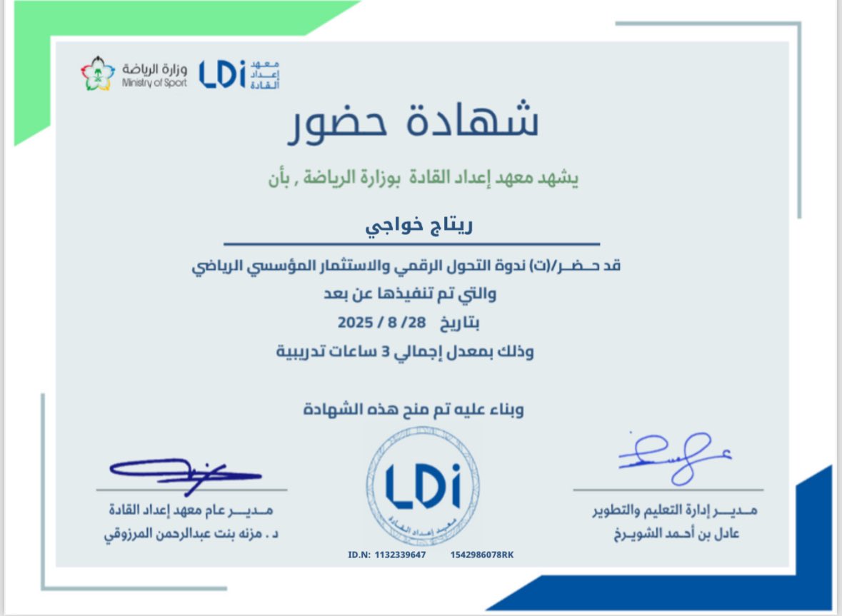 شهادات شهر اغسطس من معهد اعداد القادة، شكرا لكم على جهودكم<a href="/LDI_SAUDI/">معهد إعداد القادة</a>