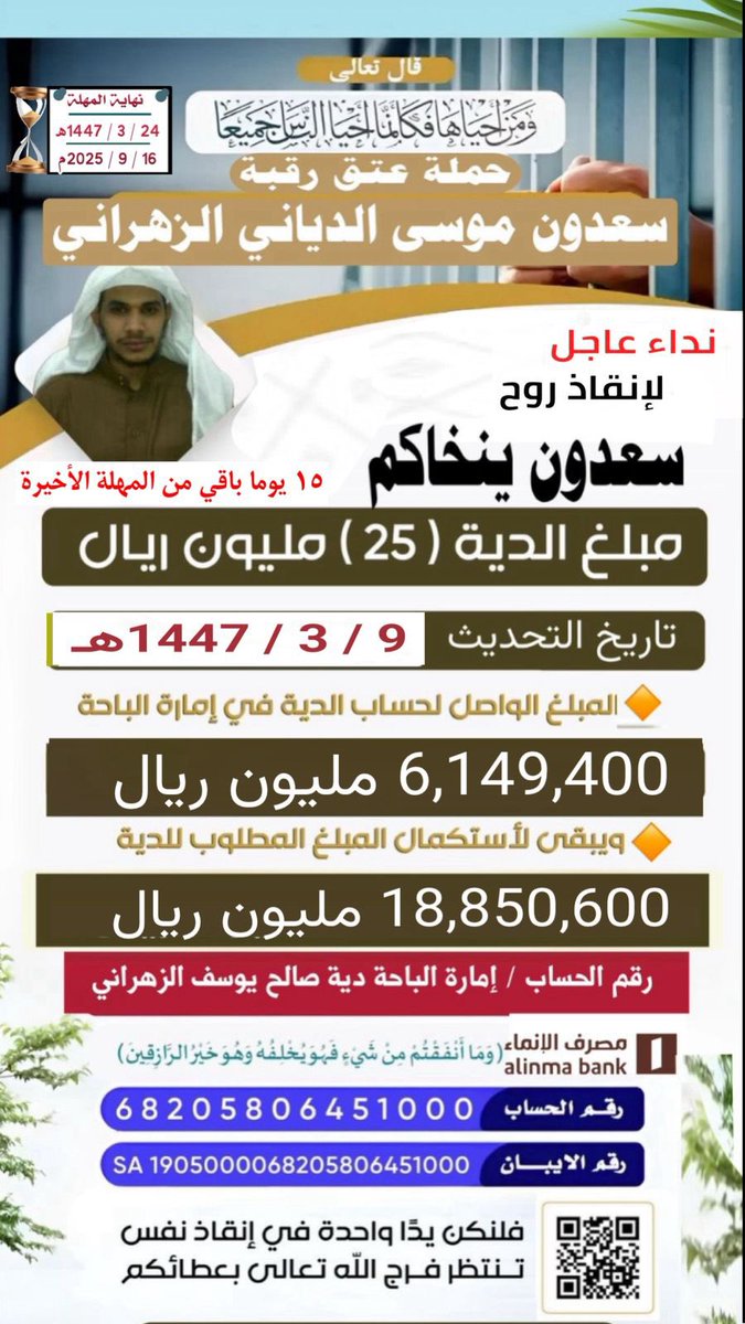 #زهران_تنخي_يوسف_بعتق_سعدون