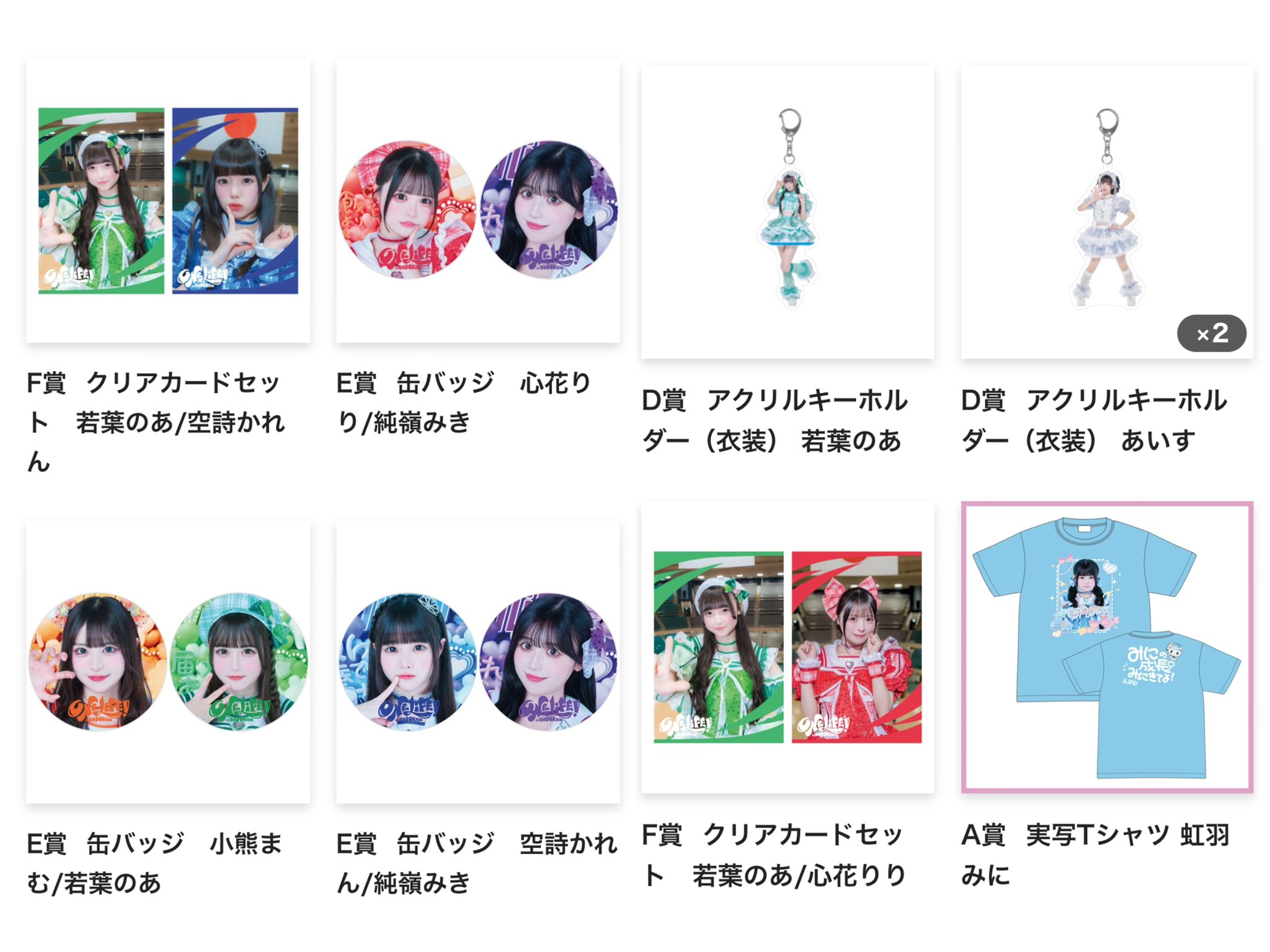 iLiFE! 若葉のあ 武道館 A賞 実写Tシャツ iLiFE! 若葉のあ 武道館 A賞 実写Tシャツ 若葉のあ【iLiFE