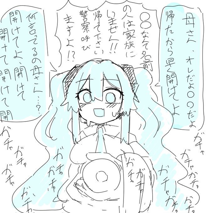 ミクニナール

所有者不明のミク 