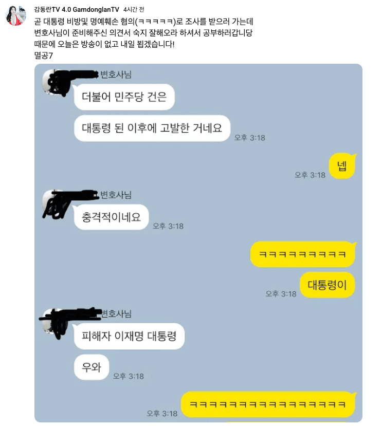 trump_yoon's tweet image. ??????? 
대통령이 일개 국민을 고소했다고...??????????????
노무노무 개짜쳐서 할말을 잃어버렸.... 와....오....