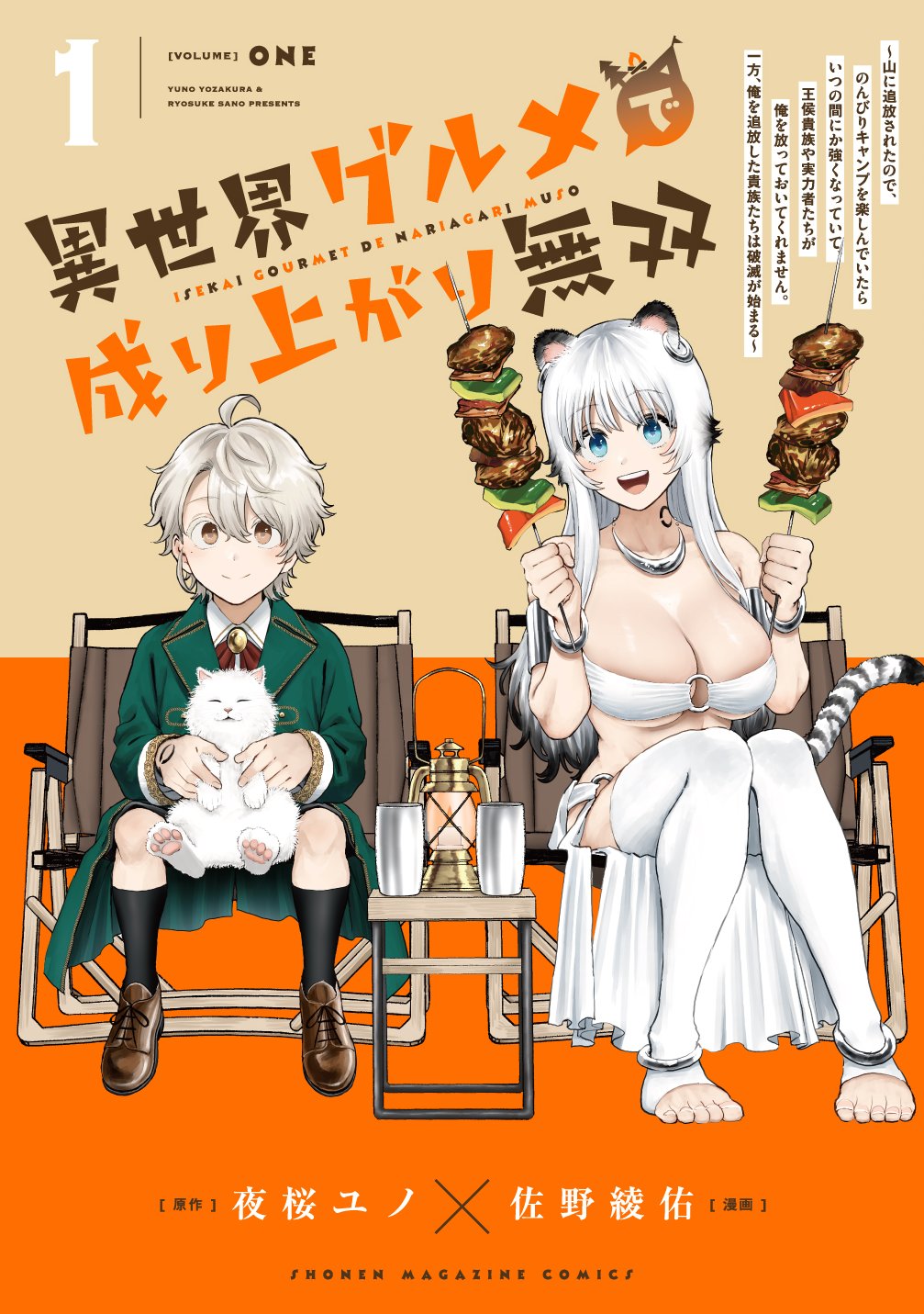 化物語　美麗複製原画　マガジン15号　抽選プレゼント Amazon.co.jp: 化物語 美麗複製原画 マガジン15号 抽選