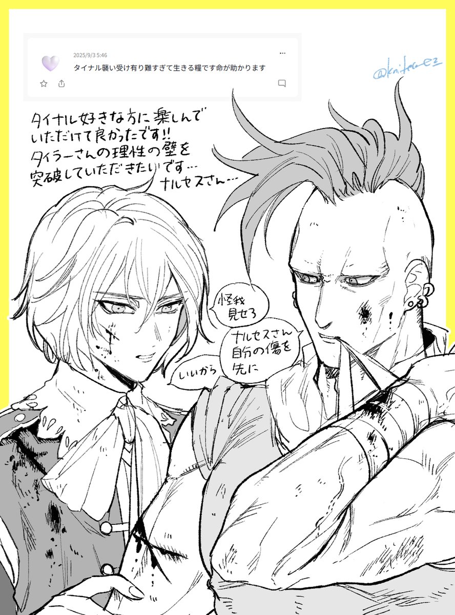 waveboxお返事です(タイナル)
お返事不要の方もありがとうございました…！