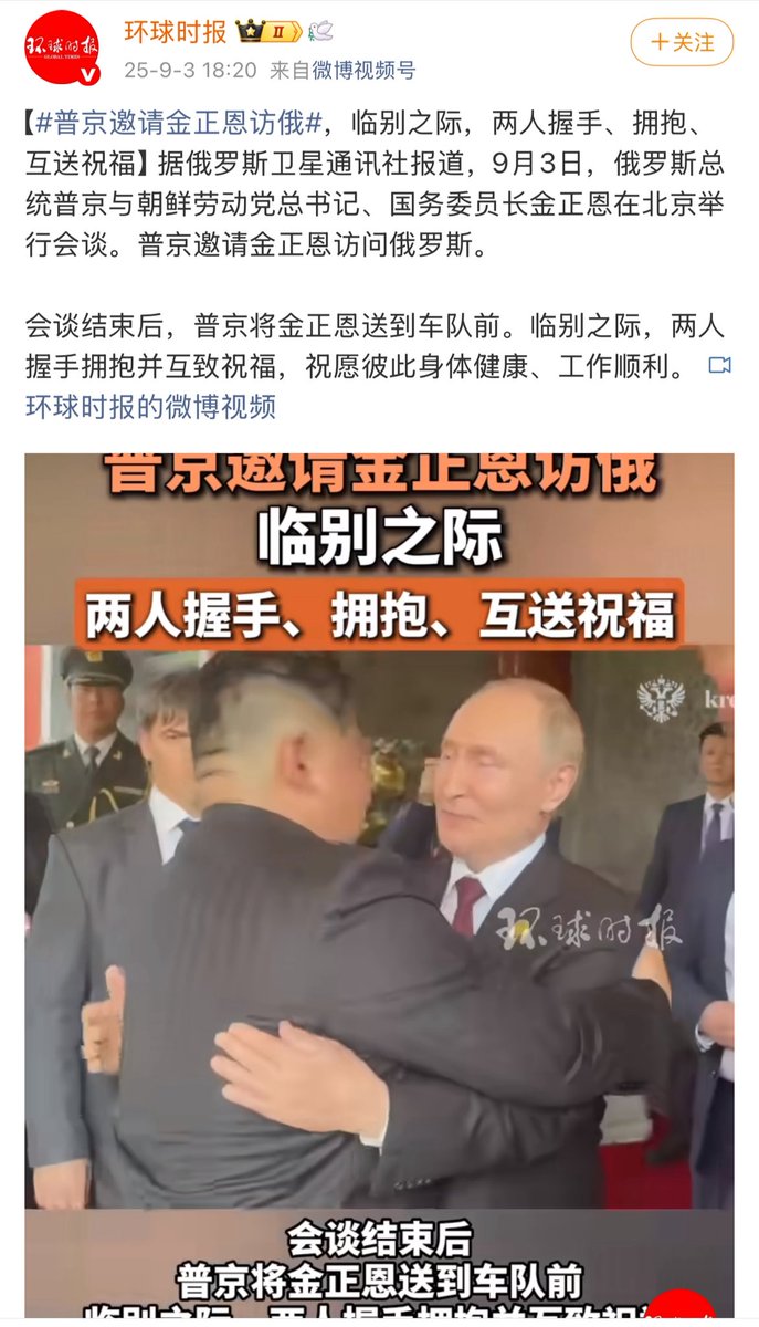 z_revived's tweet photo. @fangshimin 天启四巨头三缺一，川普去了能和独裁者普京一样成为丐帮帮主的上宾，能和偶像普京、金三胖抱在一起。 https://t.co/Fv3QdS9XaQ