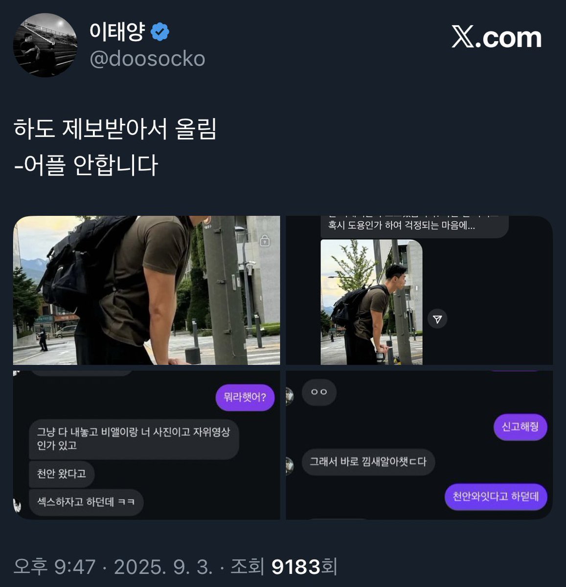 태양아 너도 도용당해보니까 기분더럽지? 
근데 너도 남의 영상 도용해놓고는 
쟤는 하면 안돼? 내로남불이야? 
너가한짓이 그런짓이었어 업보는 돌아와