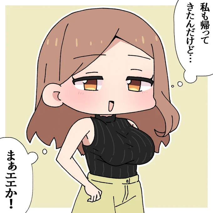 気配を消すお姉ちゃん 