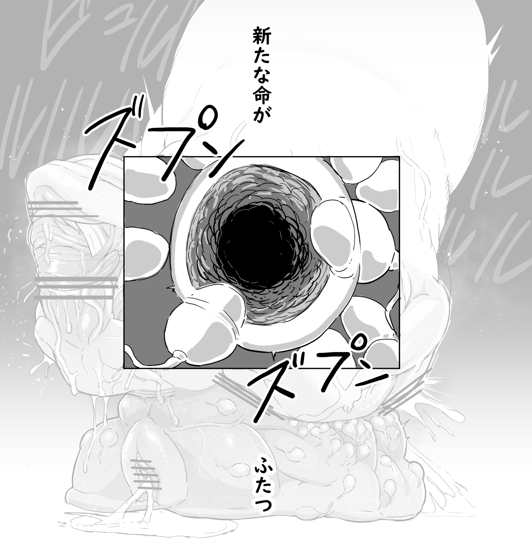 因習村姉妹巫女、肉塊大量射精からの授精
肉袋が孕んだものとは……次が最後かな? 