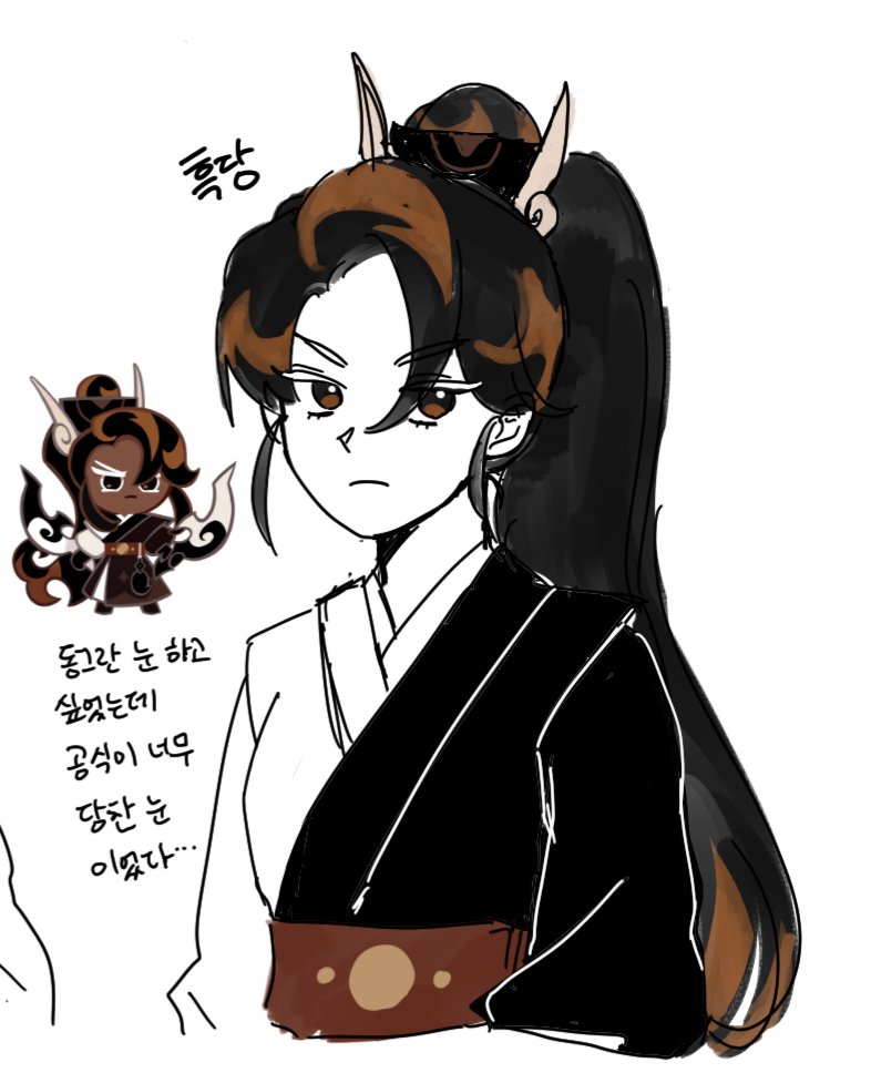 #쿠키런 아포흑당~ 끄적