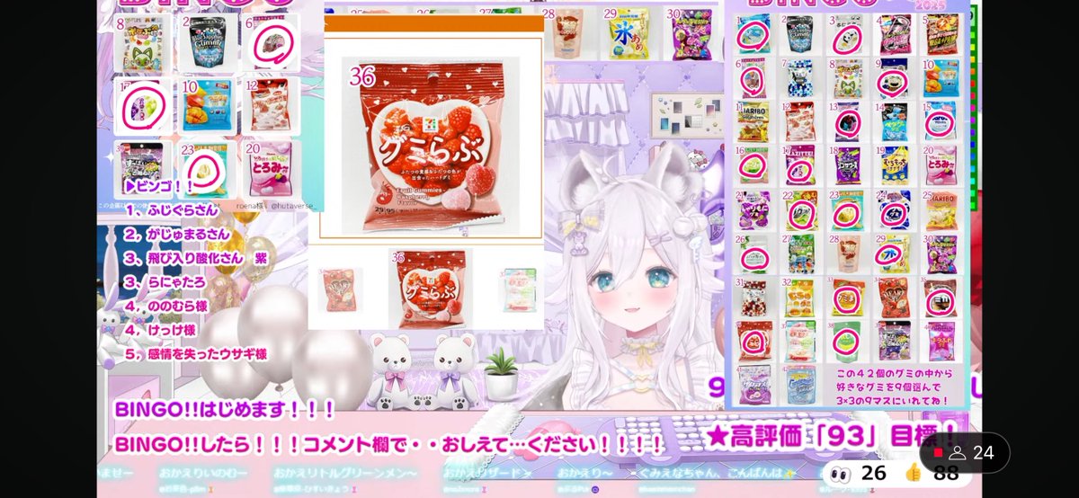 無事ビンゴした！
 #ぐみえなう
