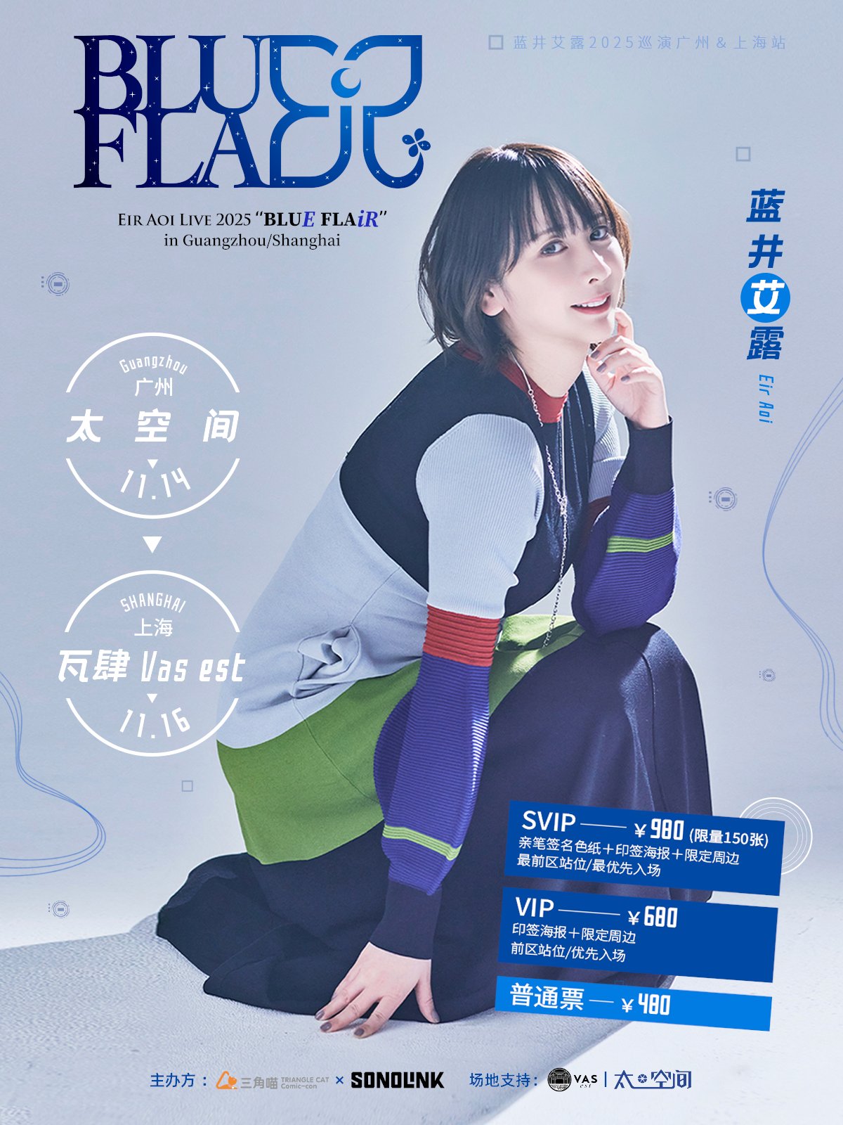 みりあ　藍井エイル 2019ツアー　会場限定　サマーパーカー（M) 藍井エイル公式サイト（Eir Aoi Official Web Site）