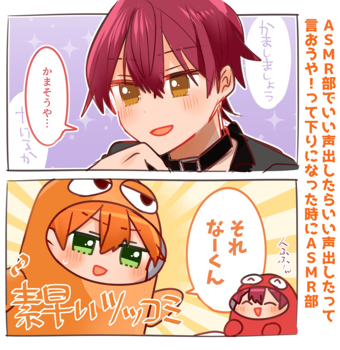 ジェルくんのツッコミが早いとこ　私大好き
#STPRArt