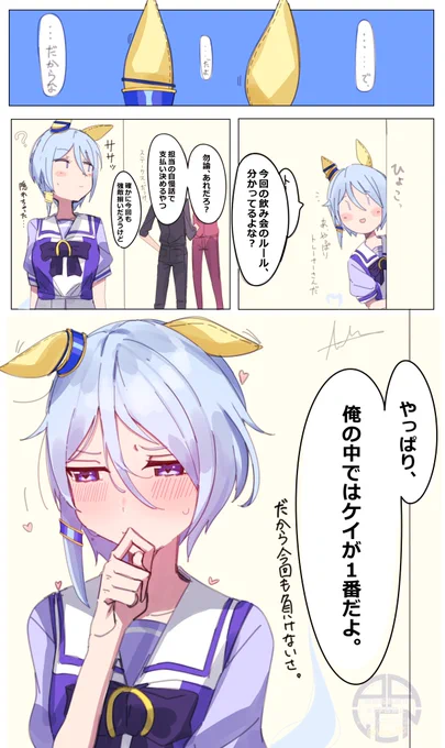 ケイエスミラクルにて出走失礼します
彼女をハチャメチャに褒めたい、それだけです。 

#担当の子自慢ステークス 