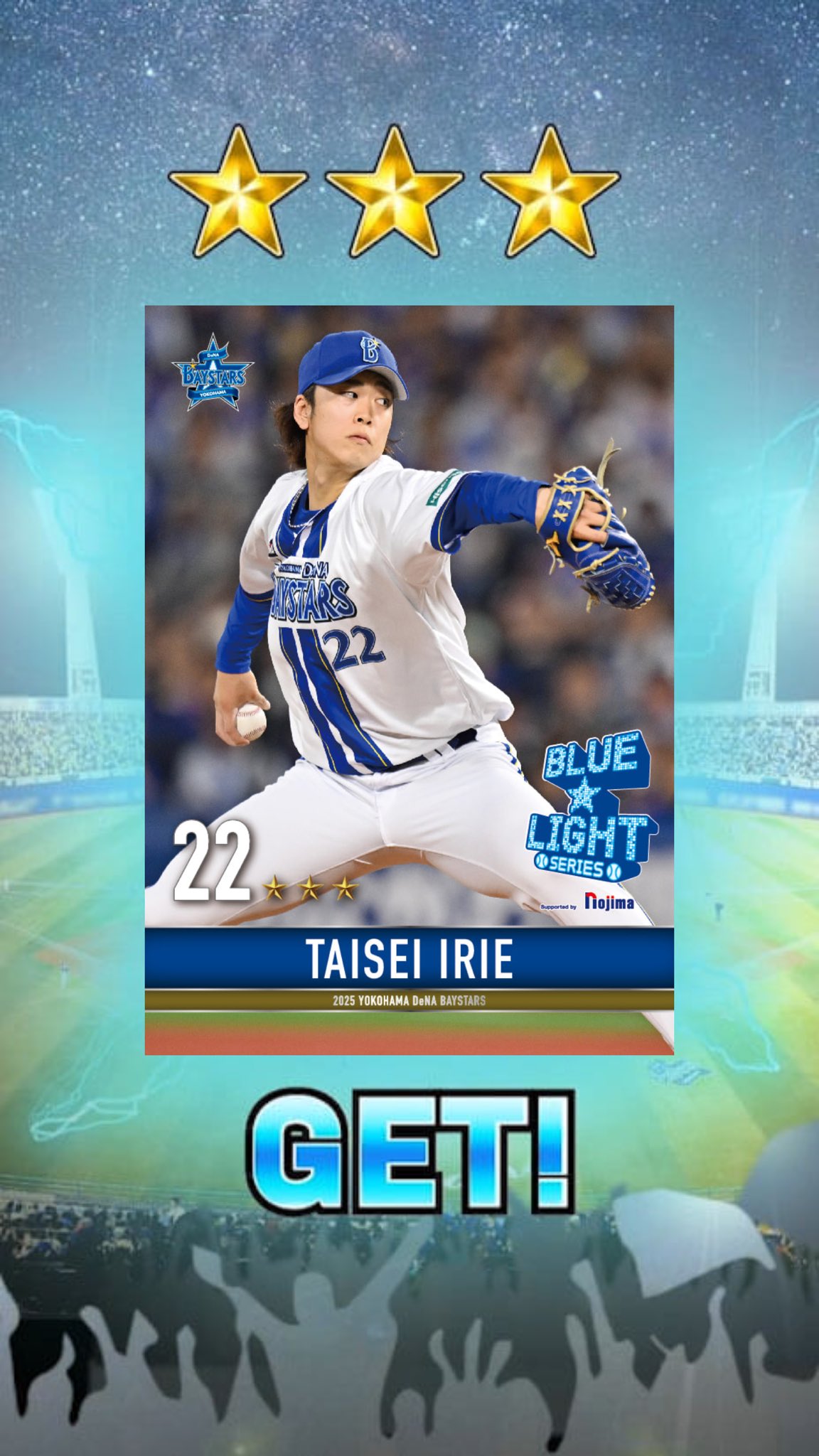 横浜DeNAベイスターズ#22入江 大生GET THE FLAGユニフォーム L 入江