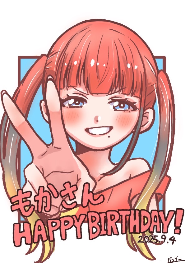 もかさん(<a href="/moka_3310/">もか</a>)ハッピーバースデー！！
綾波描いてくれたお返しです！😊
素敵な誕生日になりますように！