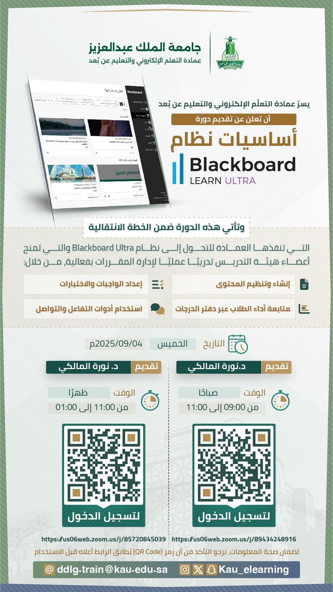 عمادة التعليم عن بعد tweet media