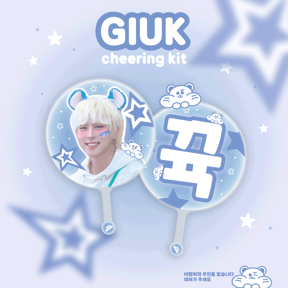 ଘ(੭˃ᴗ˂)━☆ℂℍ𝔼𝔼ℝ𝕀ℕ𝔾 𝕌ℂℍ𝕀𝕎𝔸 𝔽𝕆ℝ 𝔾𝕀𝕌𝕂=͟͟͞͞ ͟͟͞͞𖤐

햄 🐹햄🐹  만남이 기뻐서 가져온 RT EVENT
RT 추첨 두 분에게 기욱 우치와를 드립니다💙

⛧ 국내주소지 한정
⛧ 9월 9일 추첨

#기욱 #GIUK #원위 #ONEWE