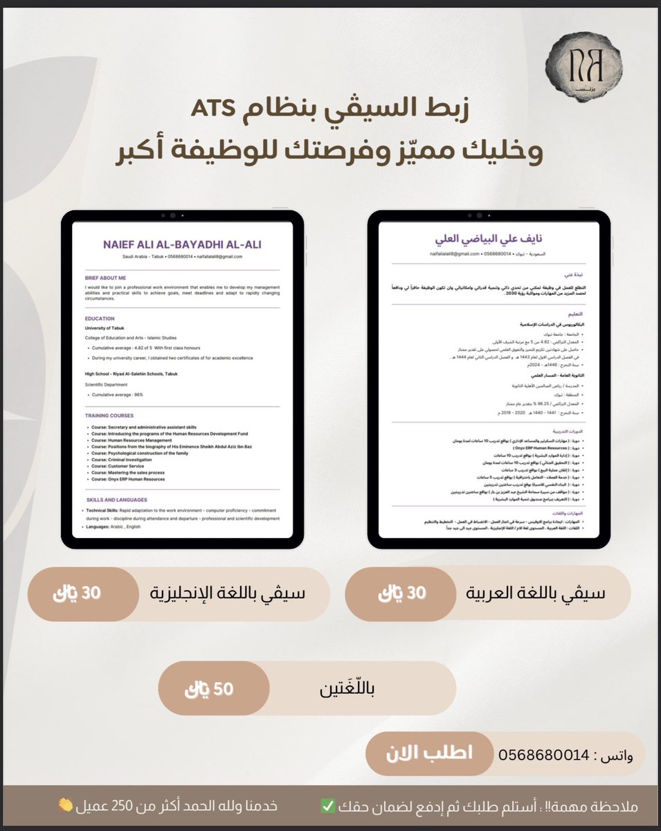 Naif_KSA102's tweet photo. اطلب سيرة ذاتية بنظام ATS 
استلم طلبك وأدفع بعدها لضمان حقك ✅
للتواصل واتس 📱 : 0568680014
'' https://t.co/CVce82gszV