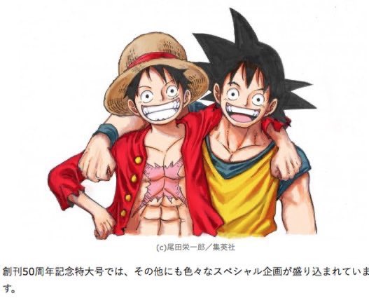 The difference between Toriyamas drawing for Oda and Odas drawing for Toriyama should be a slap in the face for DB fans smh. Oda deserves Torture😡🤬🖕