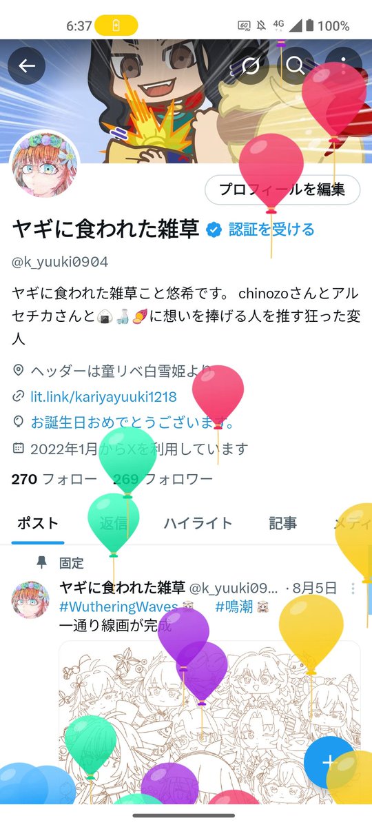 飛んだ🎈