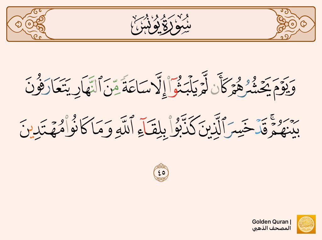 (إلا ساعةً من النهار)