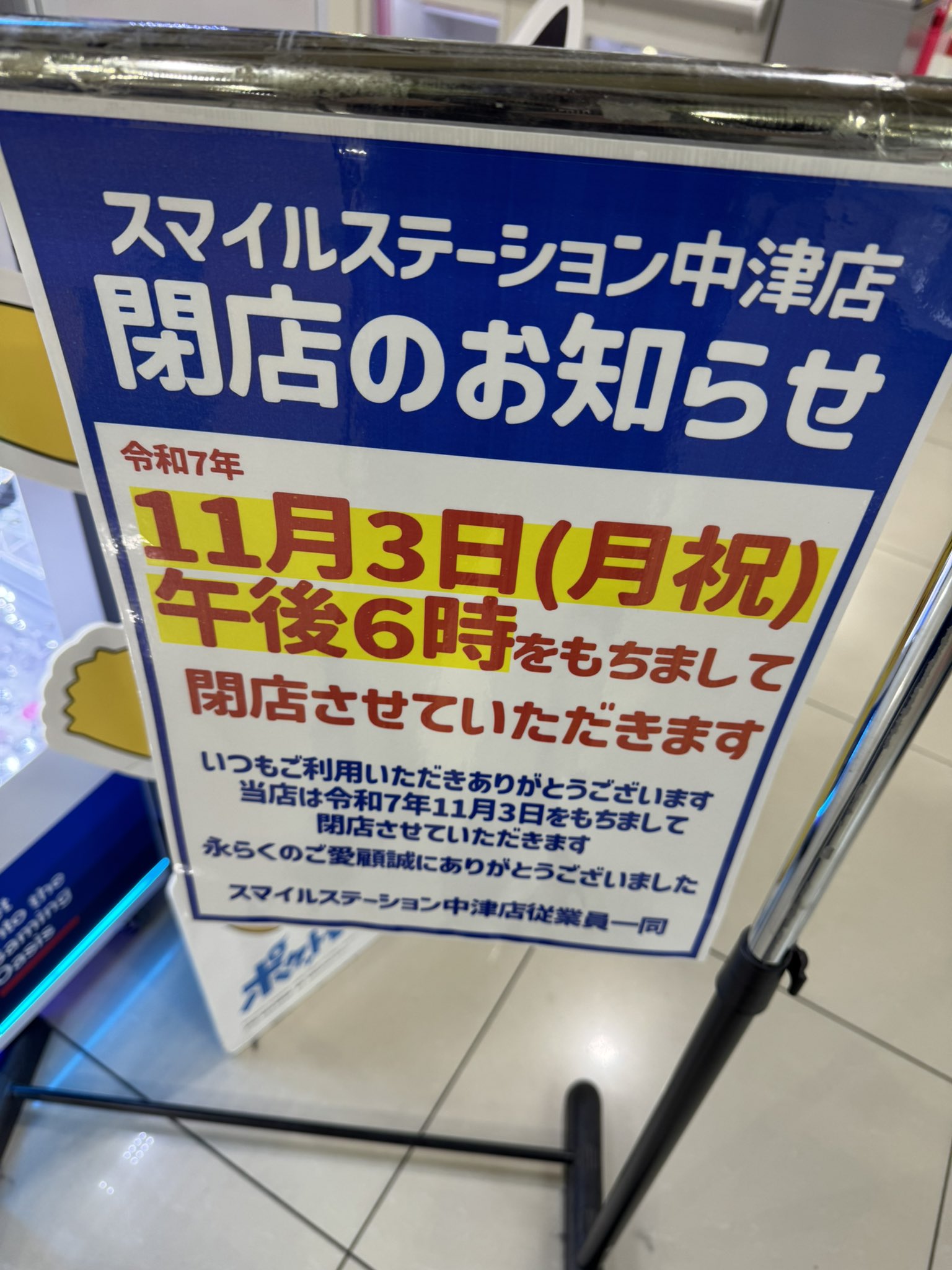 ゲーセンはとる専ページ ゲーセンは行けるうちに行け@ゲーセン画像募集中！ (@FM_Pro2996
