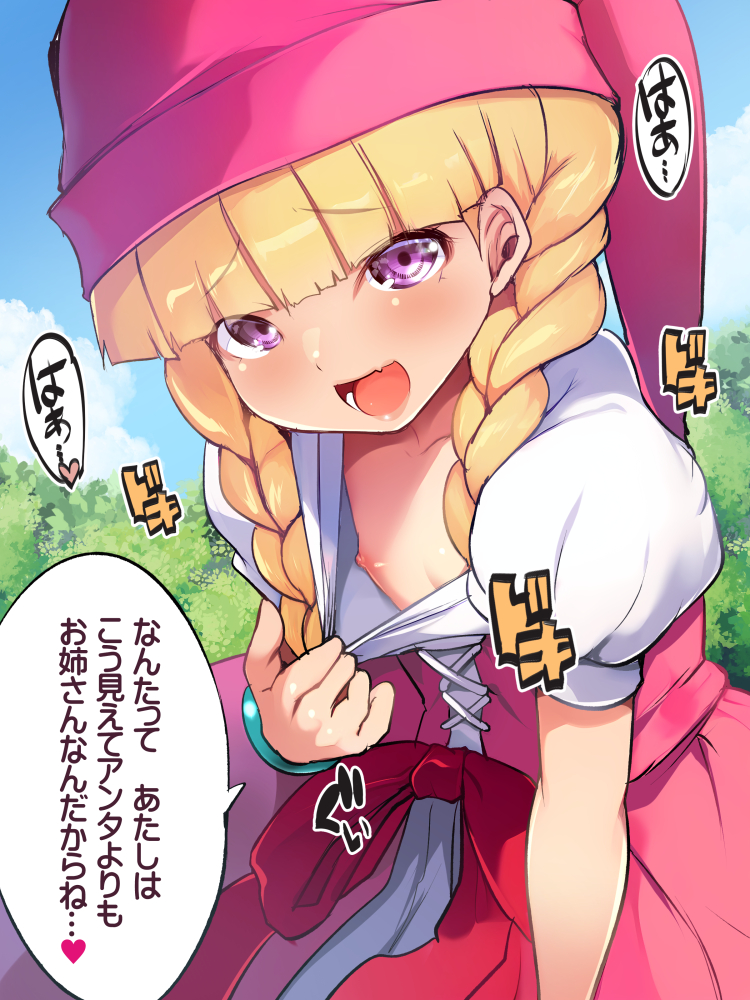 ベロニカちゃん… 