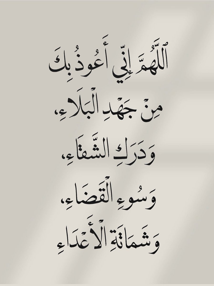 أدعية المسلم (@_1anxiety) on Twitter photo 