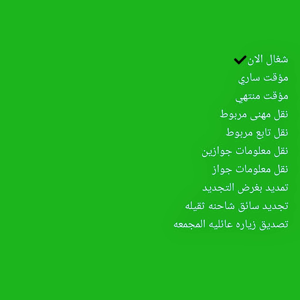 شغال جميع الخدمات والتعقيب 
wa.me/+966569274844

<a href="/HashKSA/">هاشتاق السعودية</a>